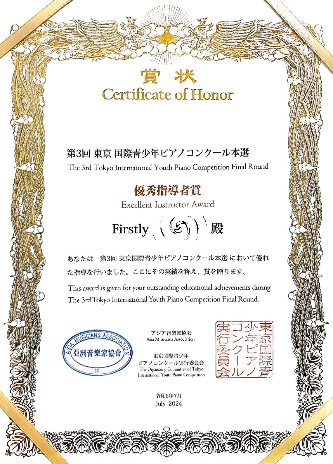 Portrait Certificate 4